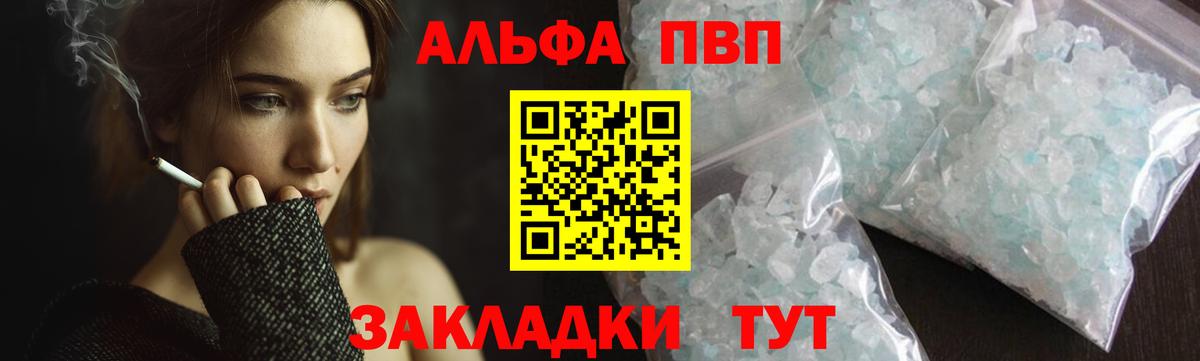 Alpha-PVP  Alfa_PVP Crystall  Москва  Вход с VPN  А ПВП Crystall 