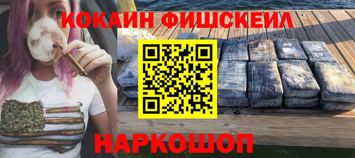 КОКАИН 99%  Вход с VPN  Москва  КОКАИН Колумбийский 