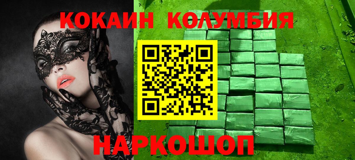 Кокаин 97% Москва