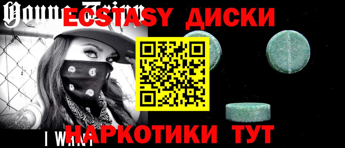 Ecstasy  Экстази 280мг  Вход с VPN  Москва 