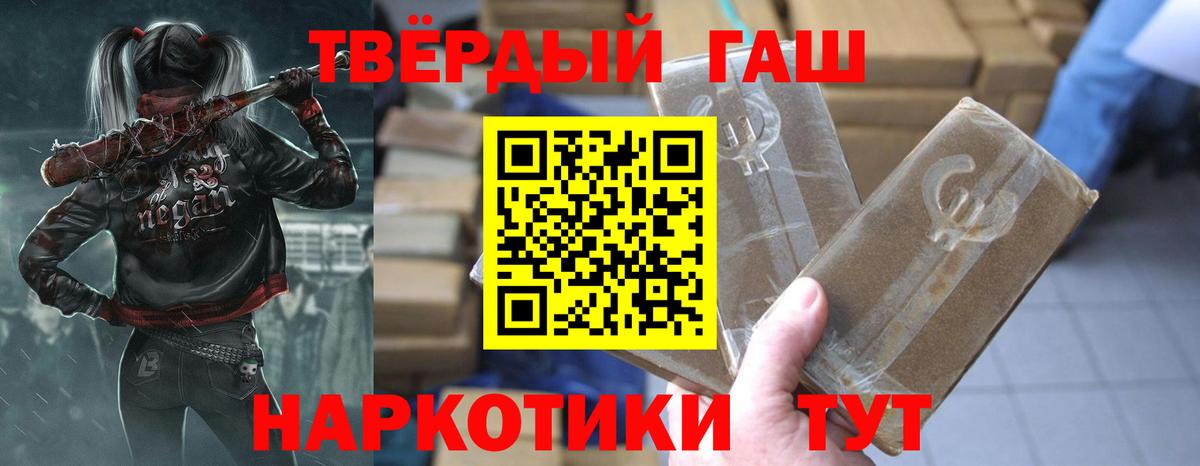 ГАШИШ hashish Москва