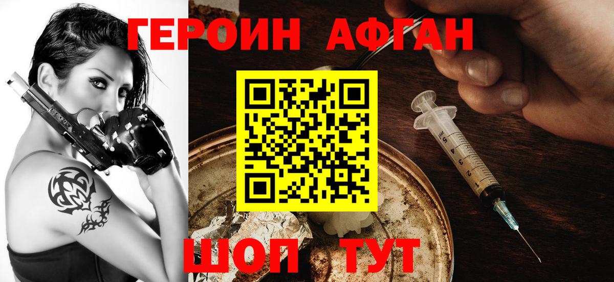 Москва  Героин VHQ  Героин  Вход с VPN 