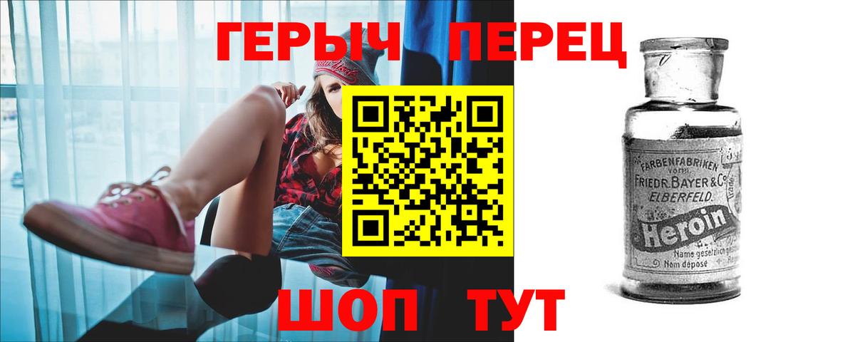 Героин герыч Москва