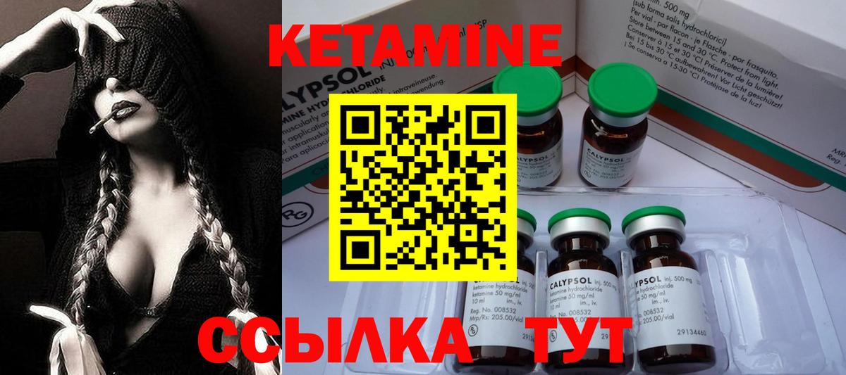 КЕТАМИН VHQ Москва