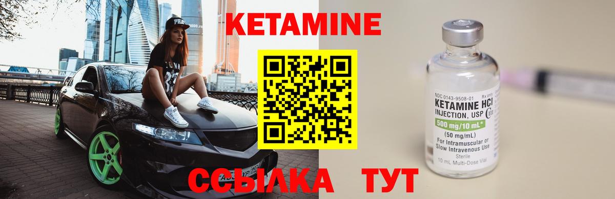 Кетамин VHQ  Вход с VPN  КЕТАМИН ketamine  Москва 