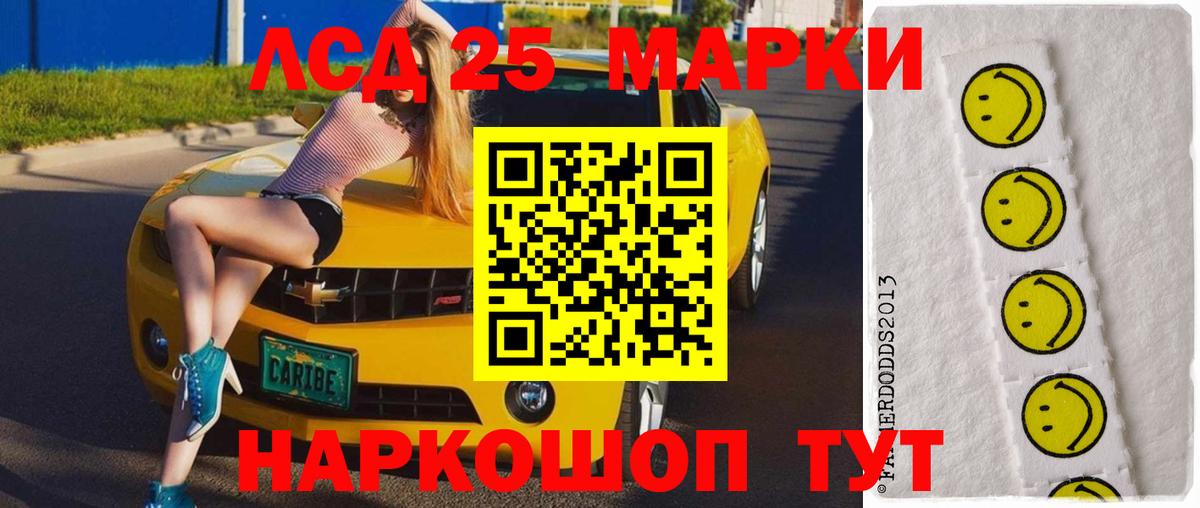LSD-25 экстази ecstasy  Лсд 25 экстази ecstasy  Москва  Вход с VPN 