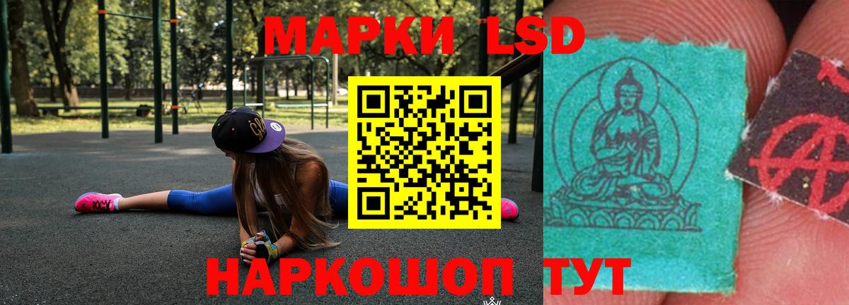 Лсд 25 экстази кислота Москва