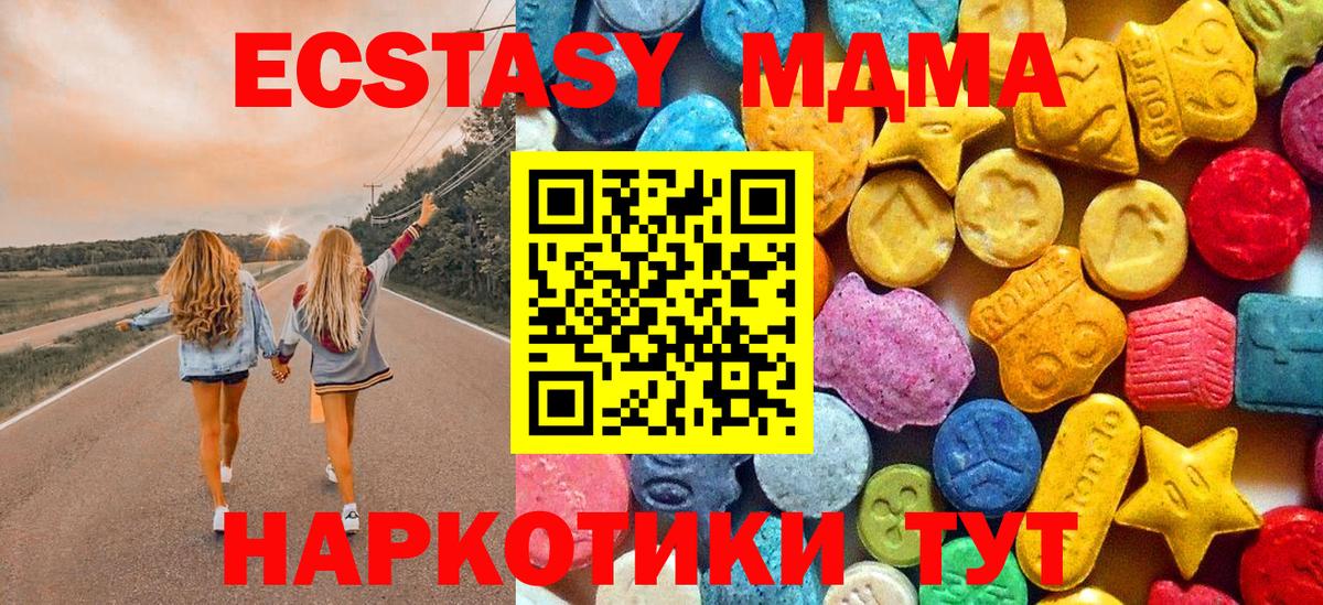 MDMA молли  Вход с VPN  MDMA  МДМА кристаллы  Москва 