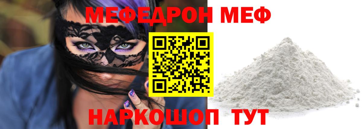 blacksprut ссылки  Меф  Меф mephedrone  Москва  Вход с VPN  МЕФ мука 