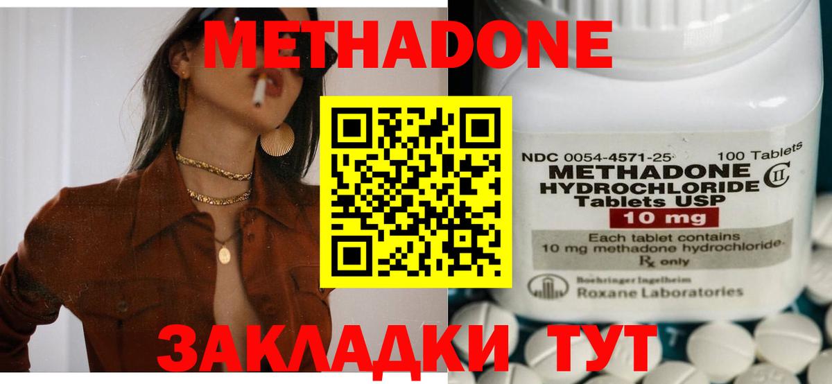 МЕТАДОН мёд Москва