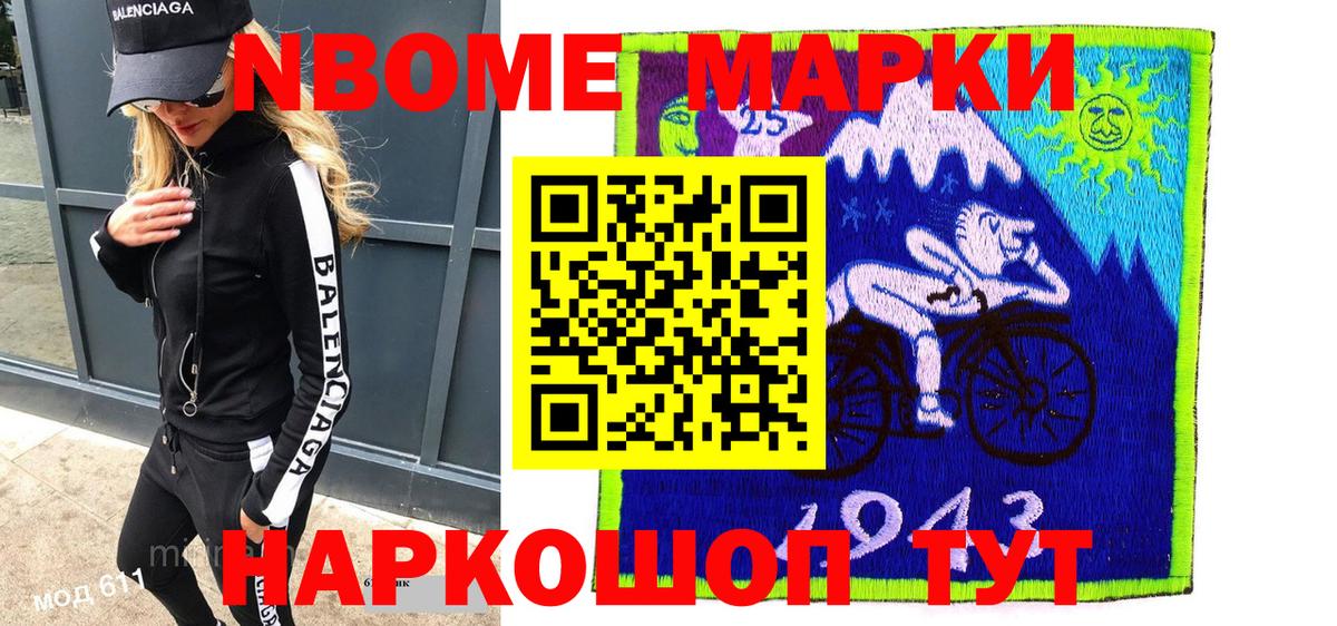 Марки NBOMe  Марки N-bome 1,5мг  Вход с VPN  Москва  Марки N-bome 1,5мг 