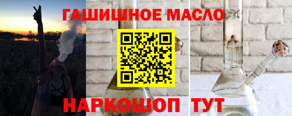 ТГК THC oil Москва
