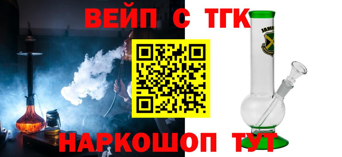 наркота  Вход с VPN  Москва  ТГК гашишное масло 